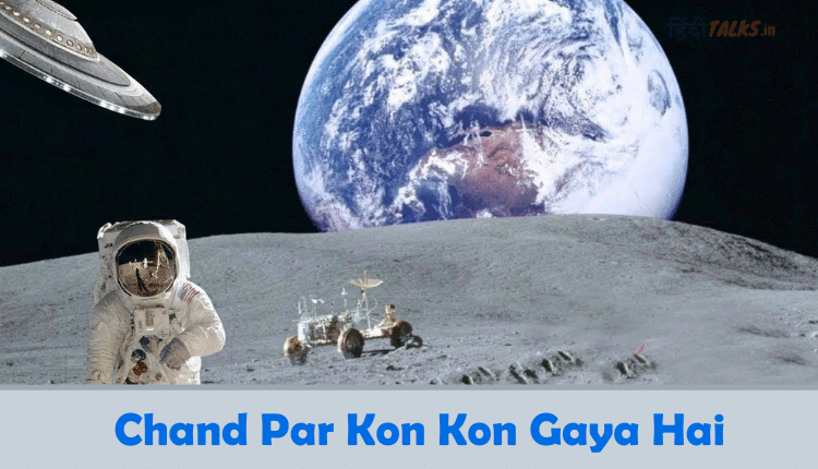 Chand Par Kon Kon Gaya Hai