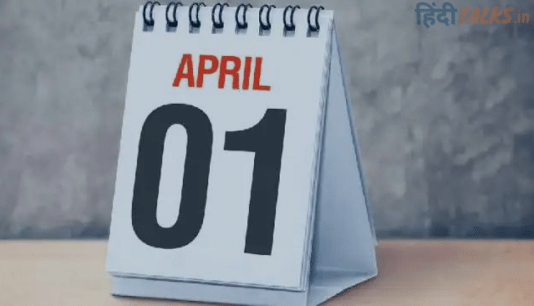 1 अप्रैल, 2022 से होंगे ये बड़े बदलाव, देखे आम लोगों की जेब पर कितना पड़ेगा असर