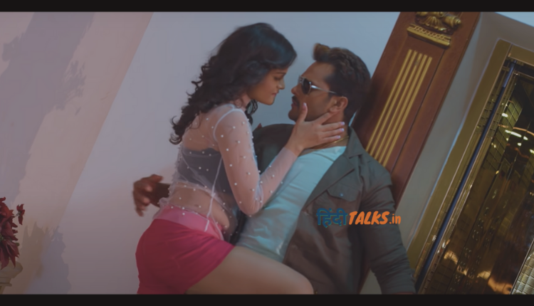 खेसारी लाल यादव ने इस अभिनेत्री के साथ की रोमांस में सारी हदे पार