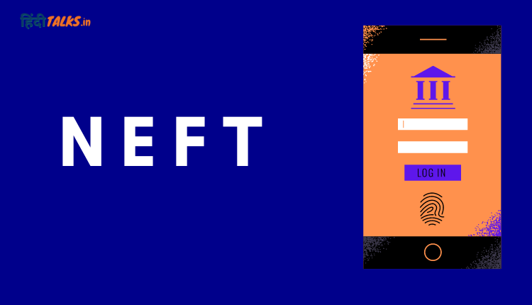 NEFT क्या होता है