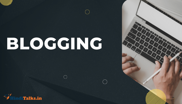 Blogging क्या है