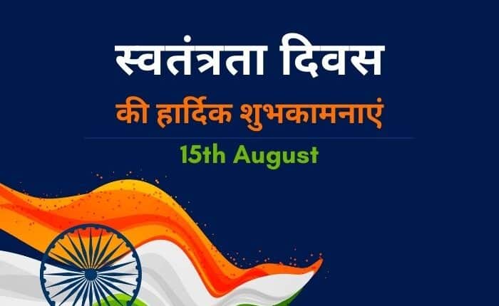 Independence Day Quotes